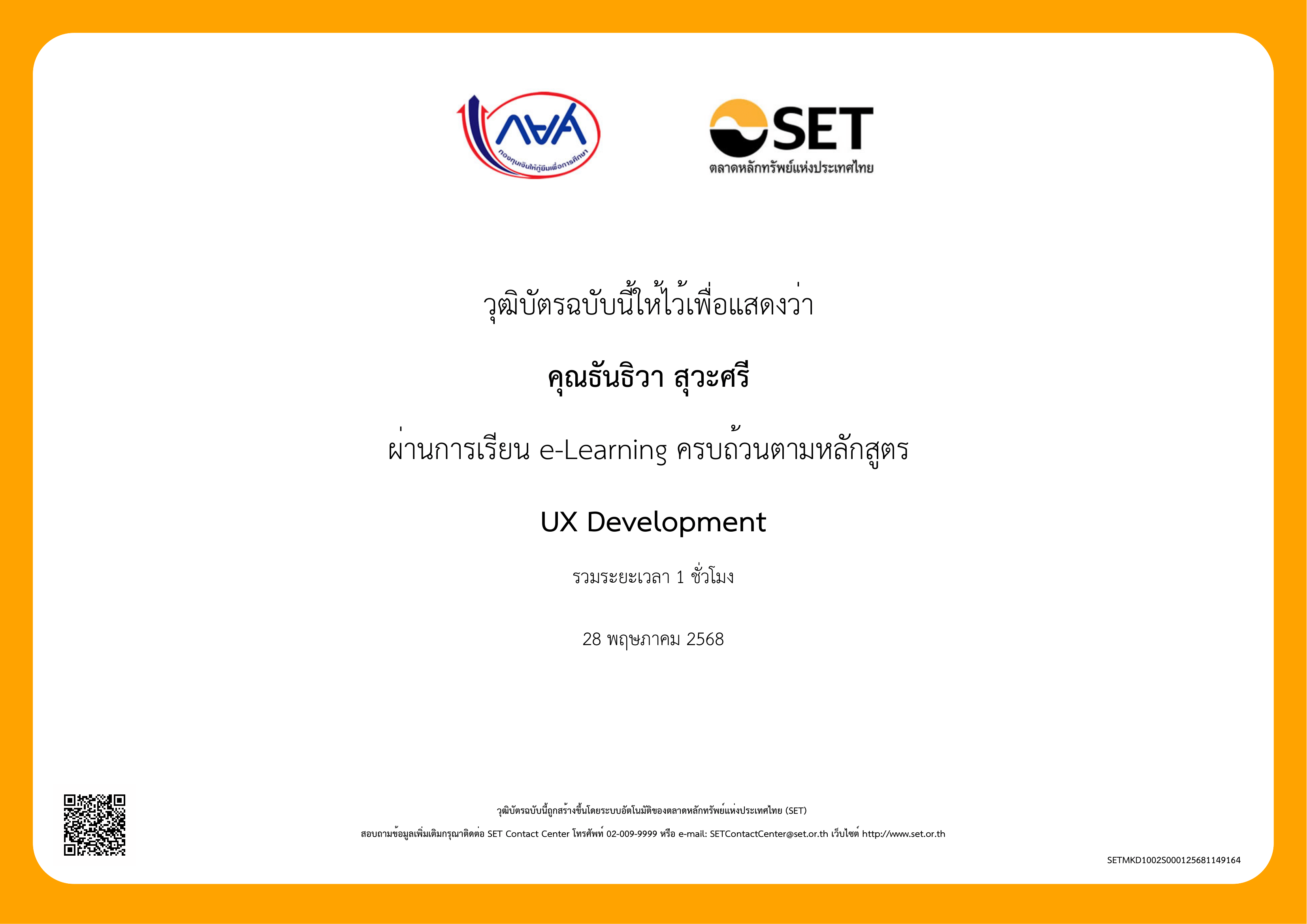 Certificate 3