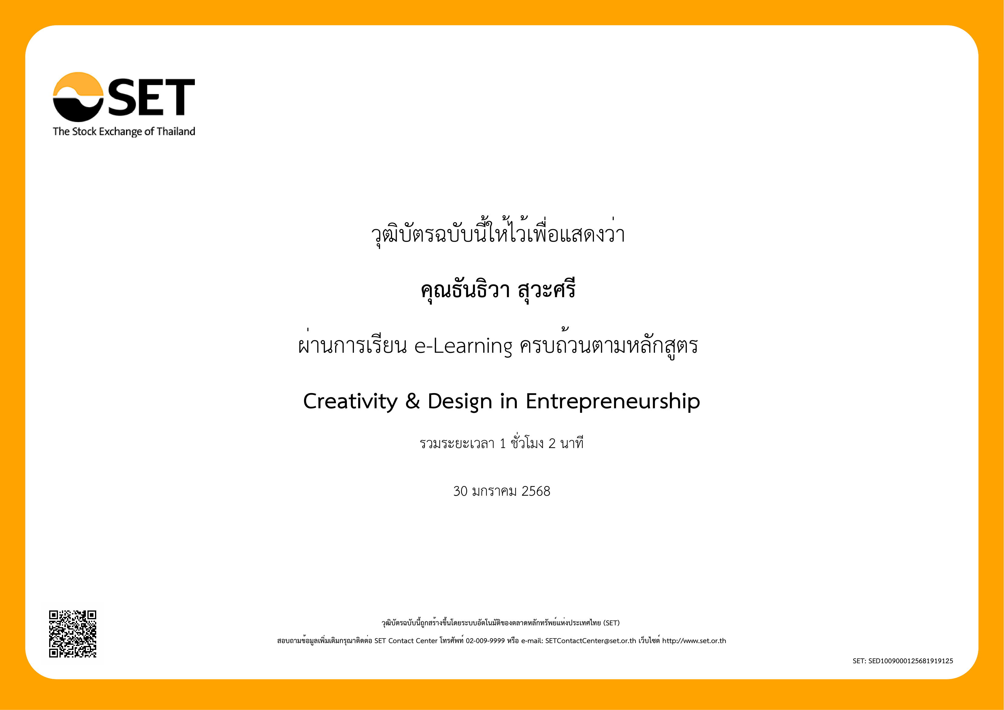Certificate 1